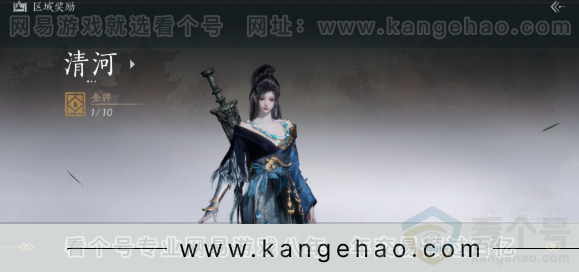YYS31197燕云十六声账号详情图33 YYS31197燕云十六声账号详情图33