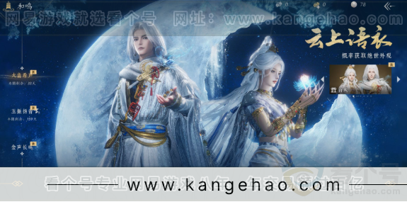 YYS31197燕云十六声账号详情图38 YYS31197燕云十六声账号详情图38