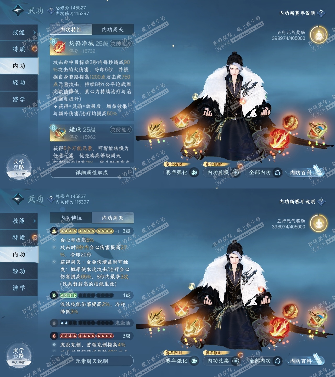 NSH318003逆水寒手游账号详情图31