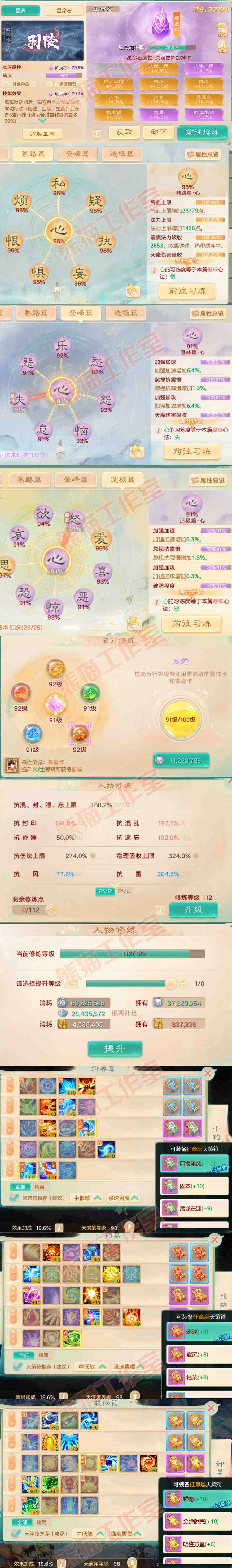 16467大话西游账号详情图3