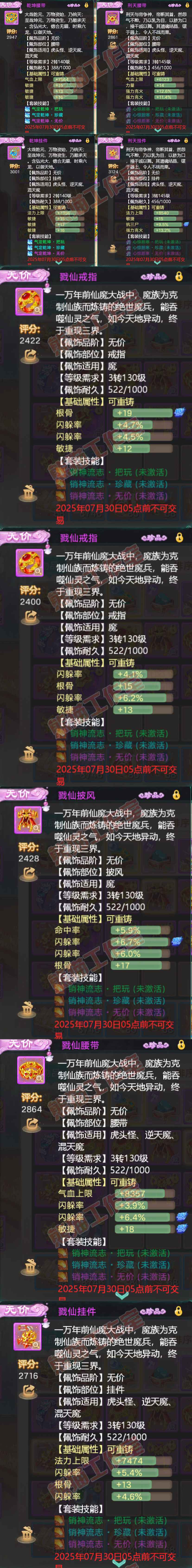 16467大话西游账号详情图5