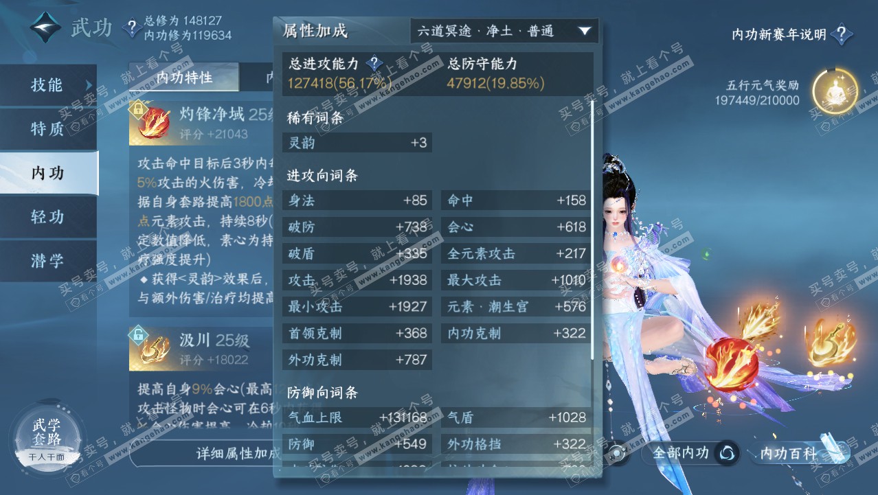 NSH318005逆水寒手游账号详情图38 NSH318005逆水寒手游账号详情图38