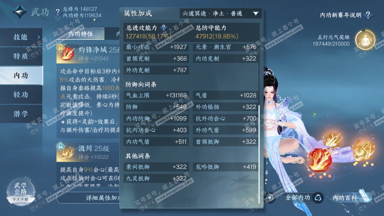 NSH318005逆水寒手游账号详情图39 NSH318005逆水寒手游账号详情图39