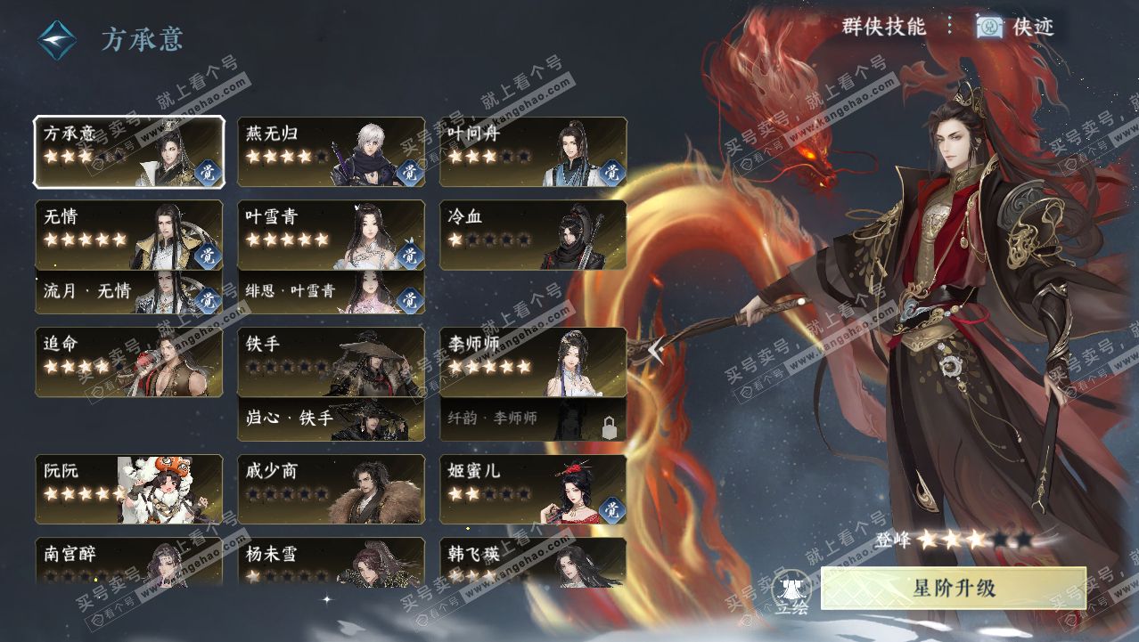 NSH318005逆水寒手游账号详情图50 NSH318005逆水寒手游账号详情图50