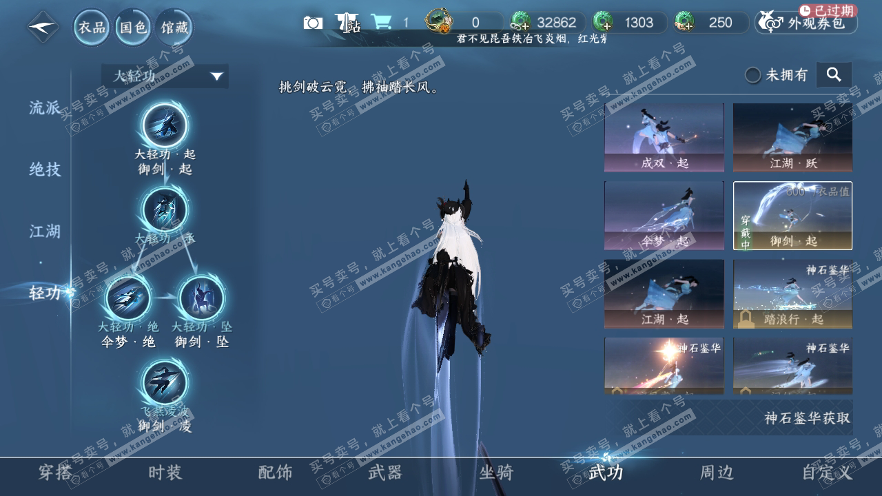 NSH318004逆水寒手游账号详情图16 NSH318004逆水寒手游账号详情图16