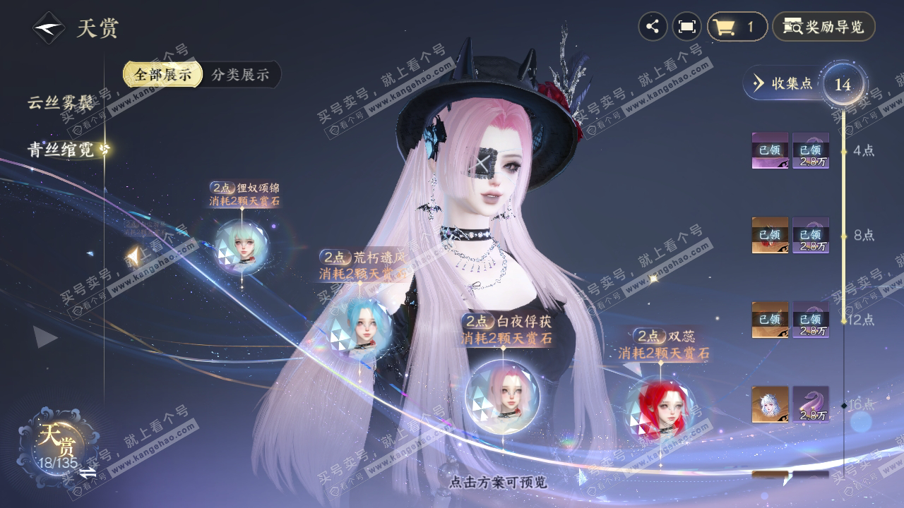 NSH318004逆水寒手游账号详情图30 NSH318004逆水寒手游账号详情图30
