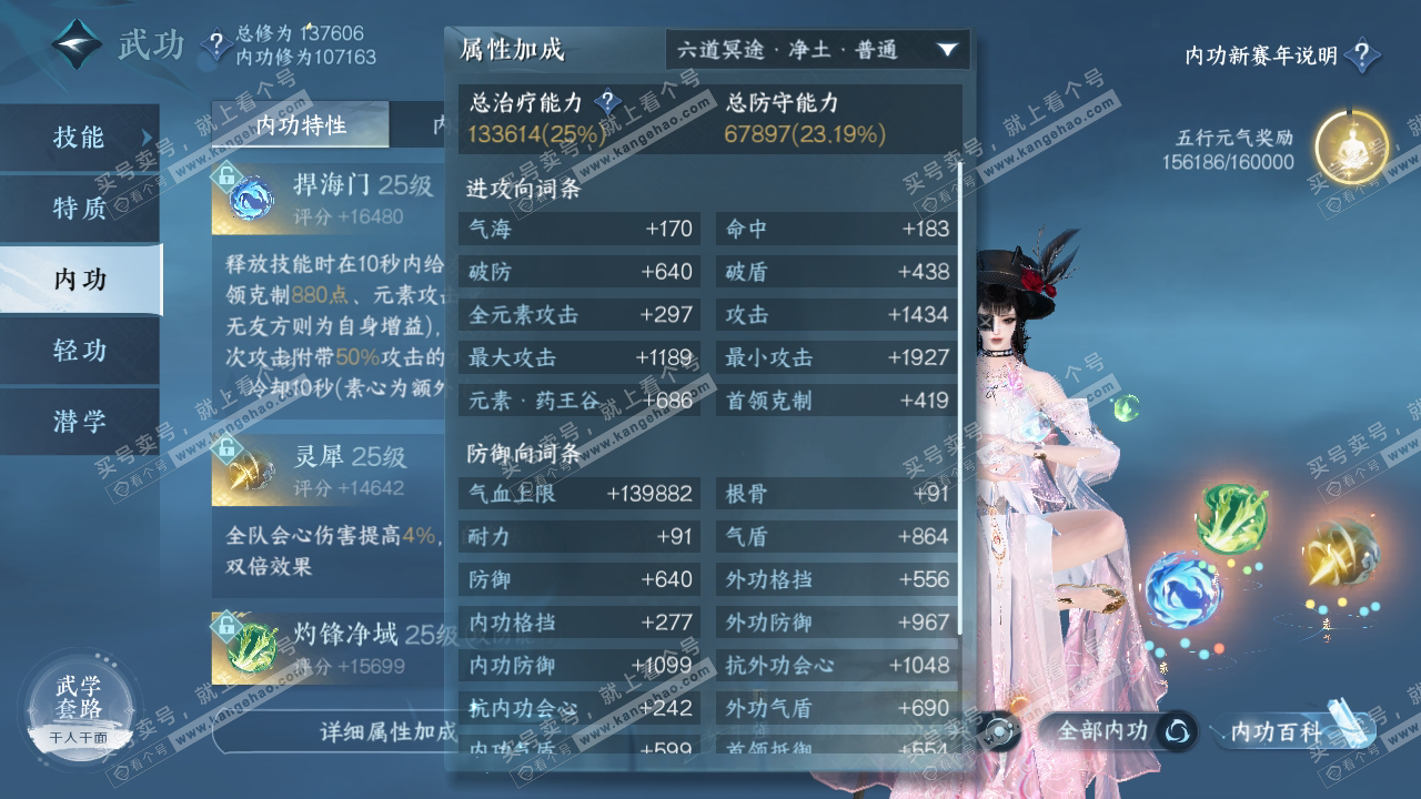 NSH318004逆水寒手游账号详情图34 NSH318004逆水寒手游账号详情图34