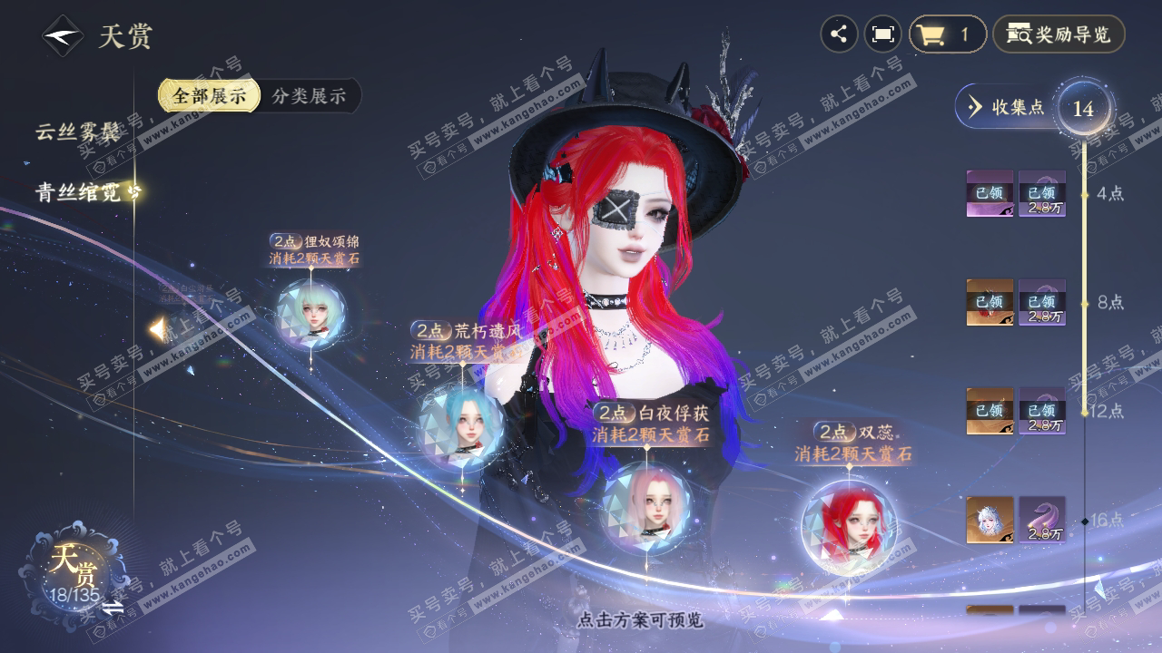 NSH318004逆水寒手游账号详情图31 NSH318004逆水寒手游账号详情图31