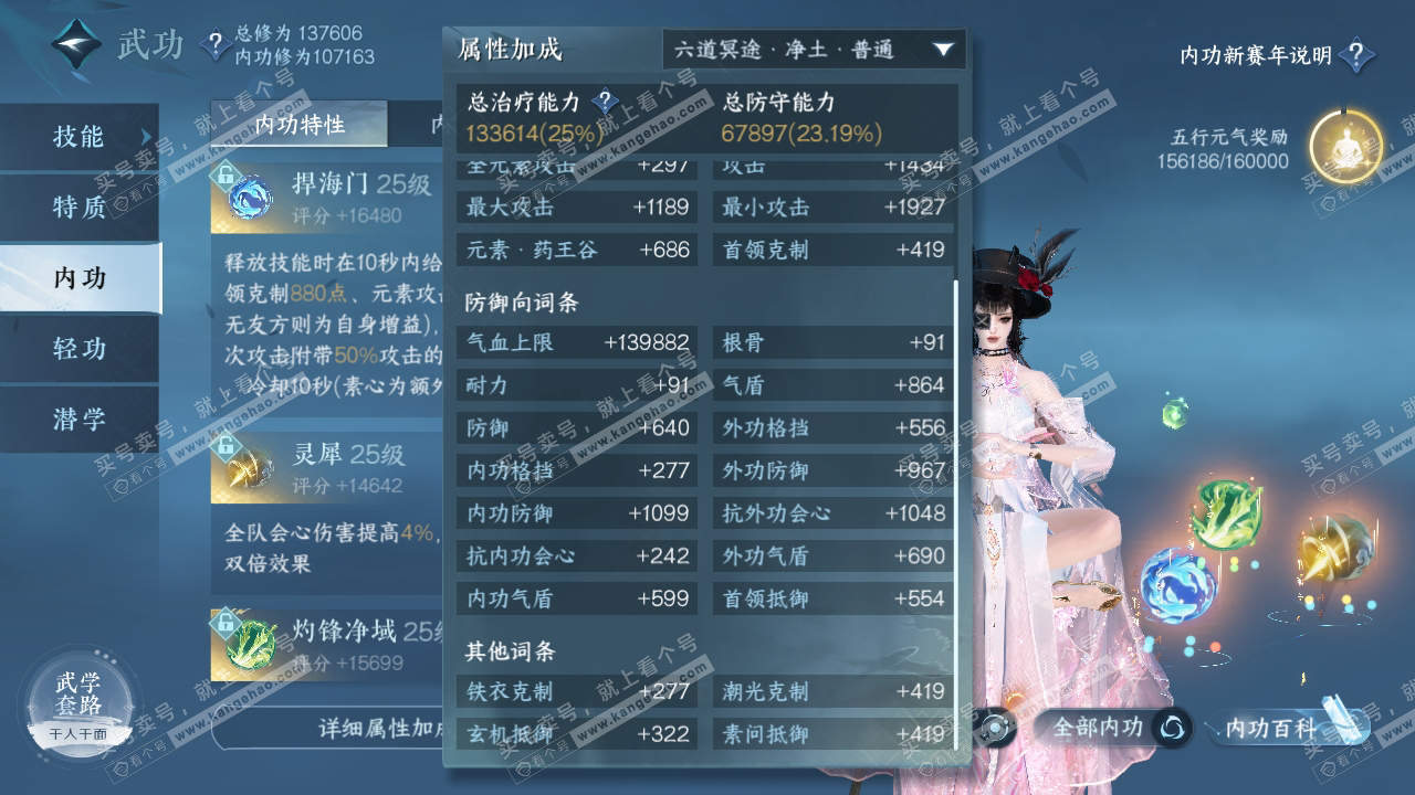 NSH318004逆水寒手游账号详情图35 NSH318004逆水寒手游账号详情图35