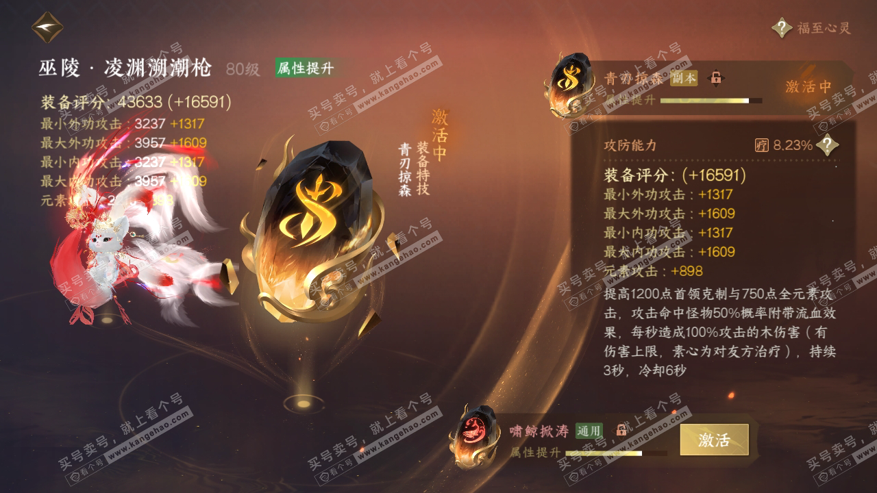 NSH318004逆水寒手游账号详情图40 NSH318004逆水寒手游账号详情图40