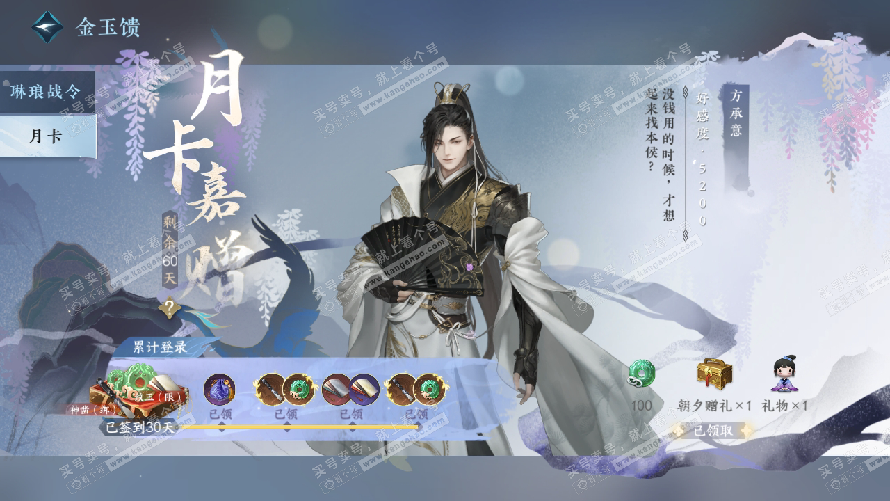 NSH318004逆水寒手游账号详情图50 NSH318004逆水寒手游账号详情图50