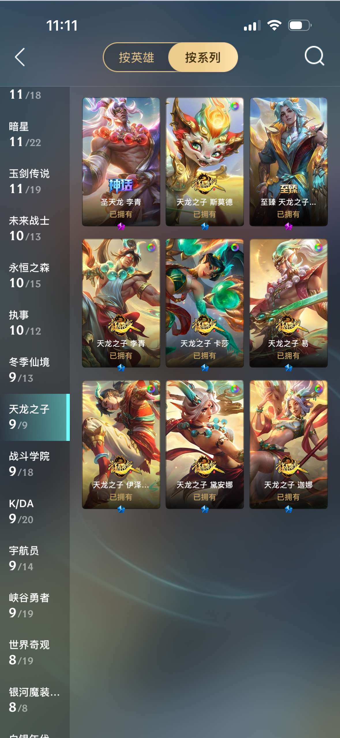 LOL38597英雄联盟账号详情图3