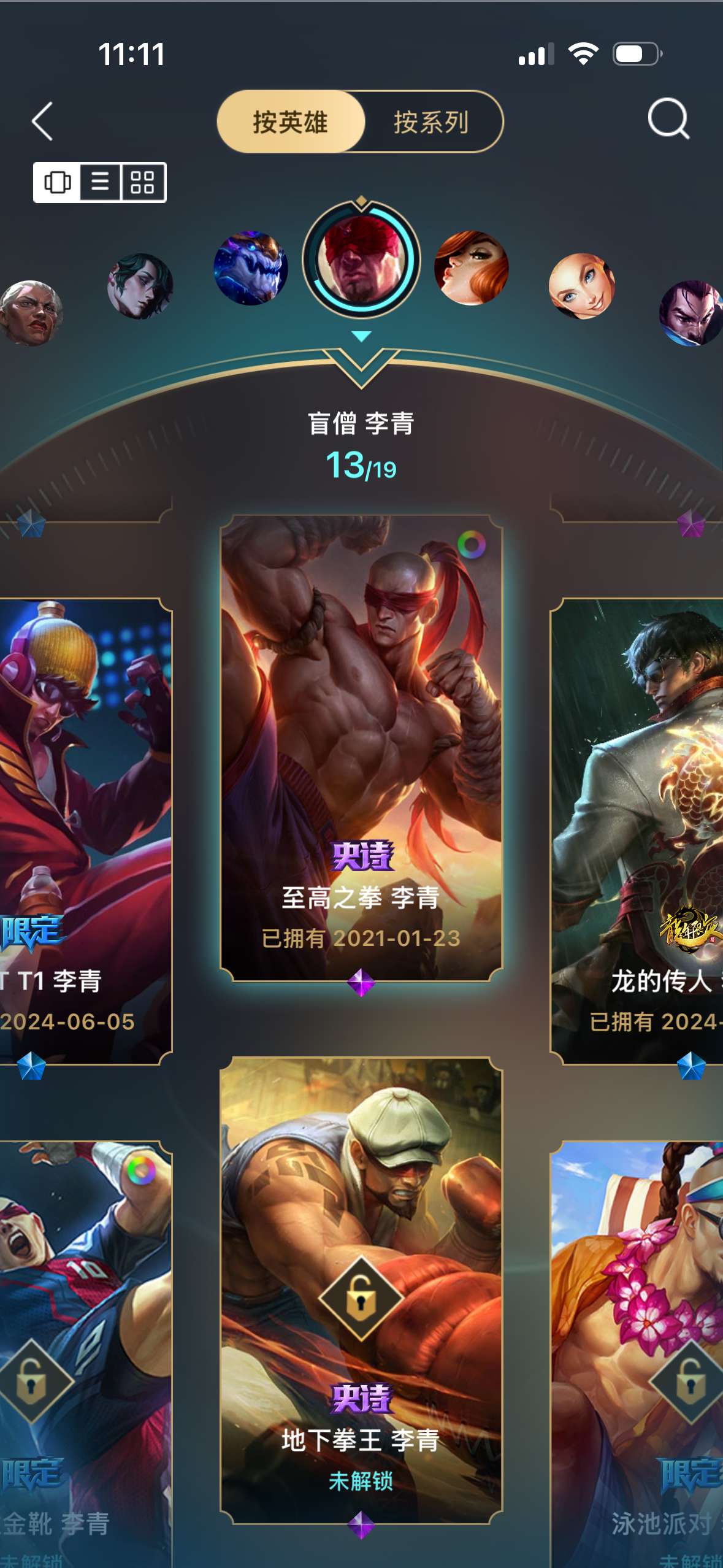 LOL38597英雄联盟账号详情图4