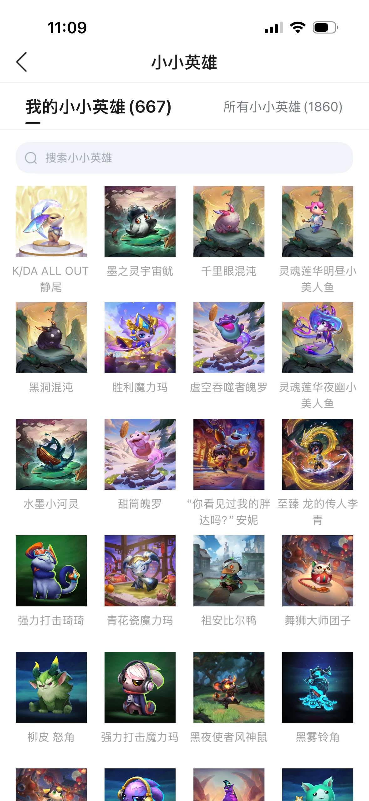 LOL38597英雄联盟账号详情图1