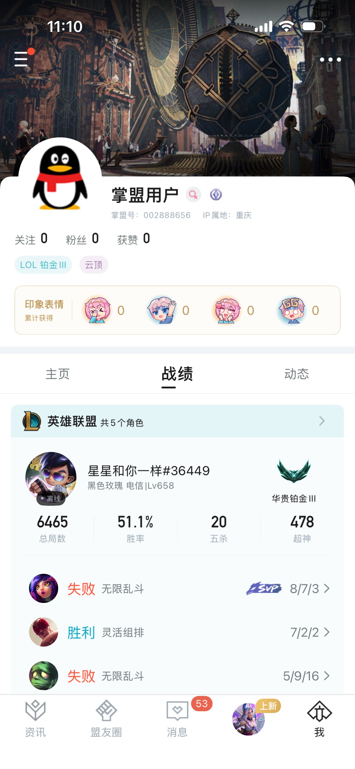 LOL38597英雄联盟账号详情图2