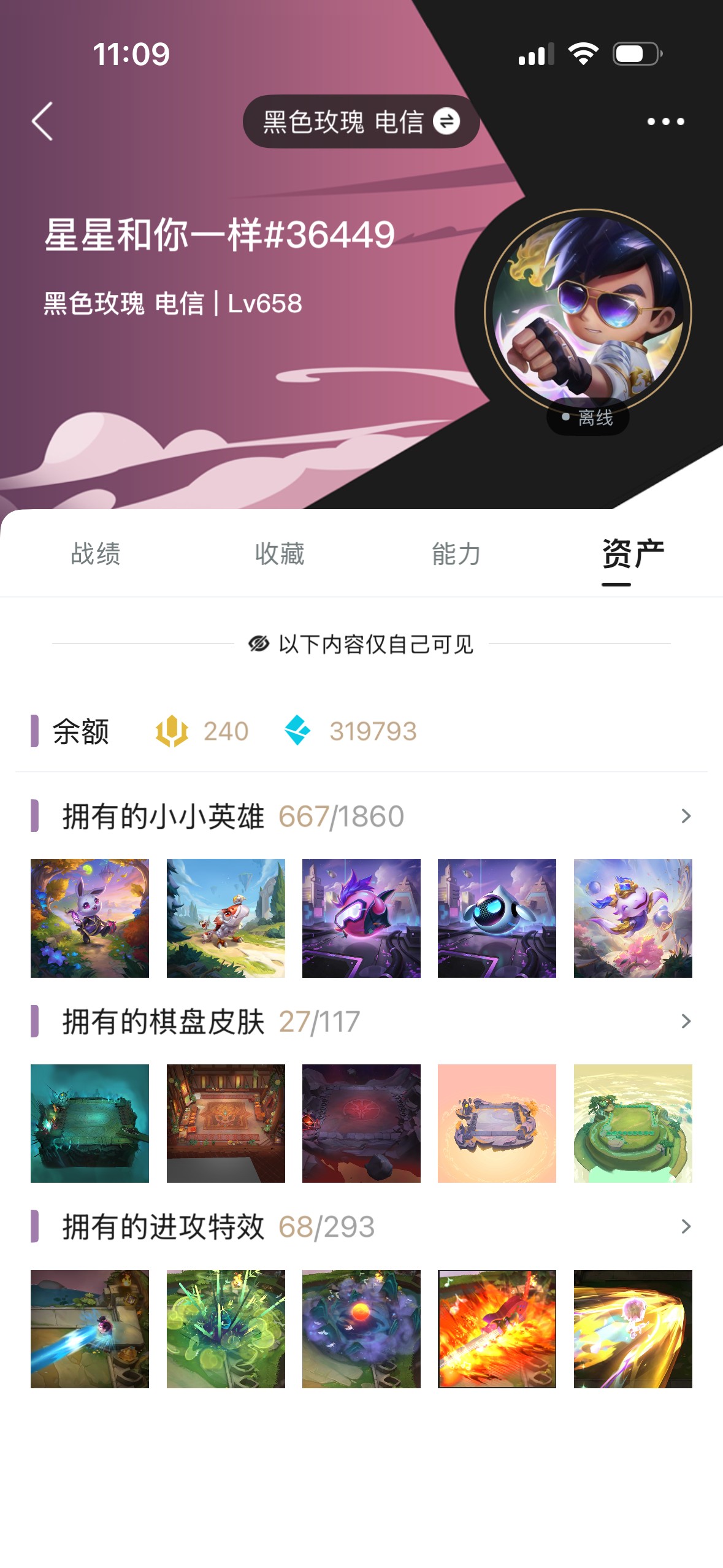LOL38597英雄联盟账号详情图6