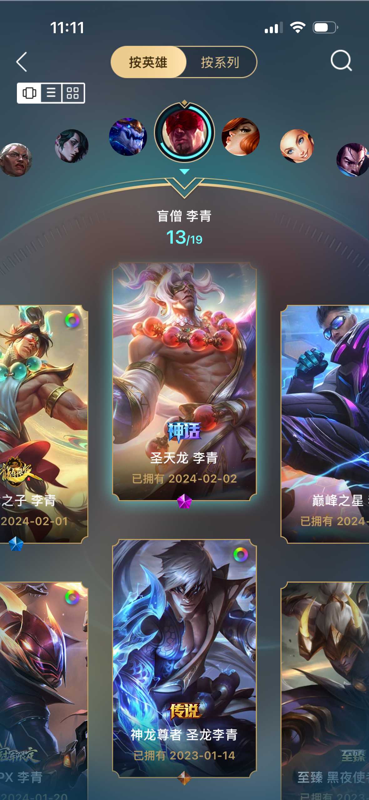 LOL38597英雄联盟账号详情图5