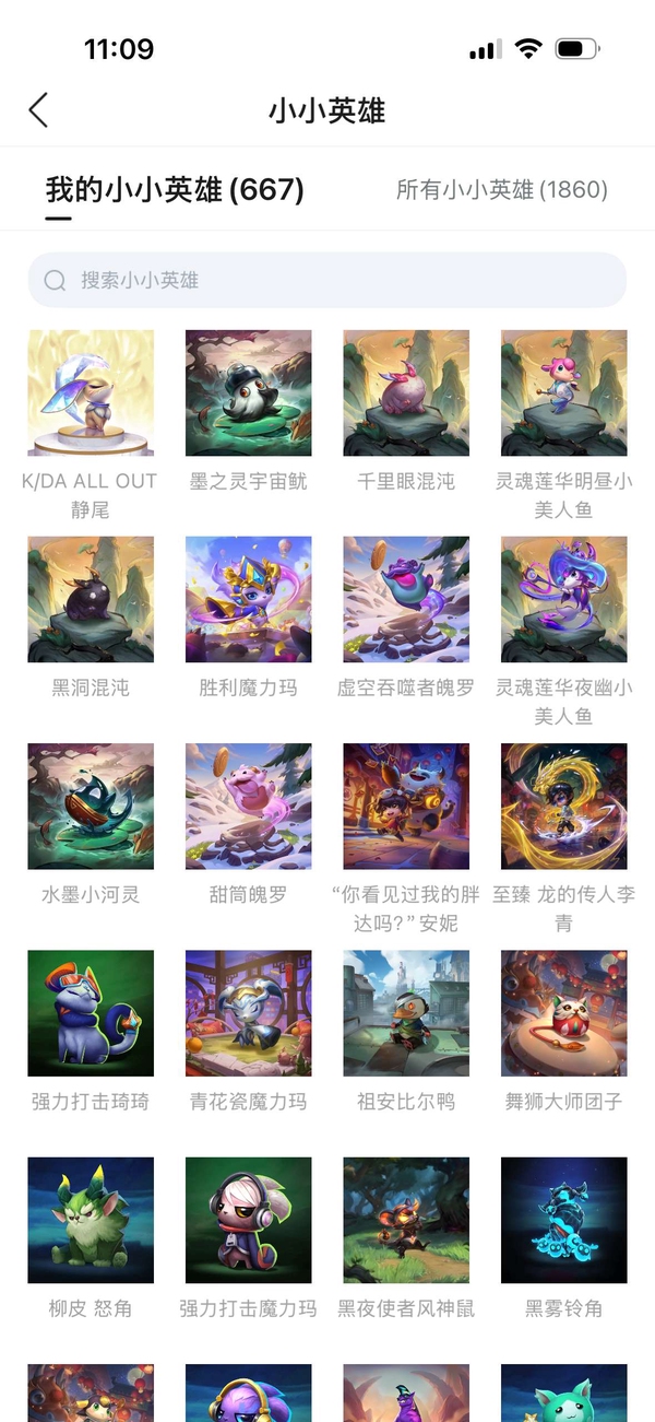 英雄联盟账号电信黑色玫瑰673级，960皮肤，没时间玩了低价出了
