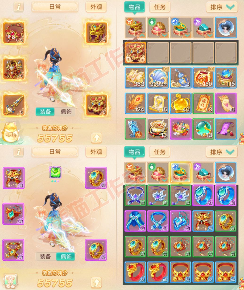 S2148大话西游账号详情图1