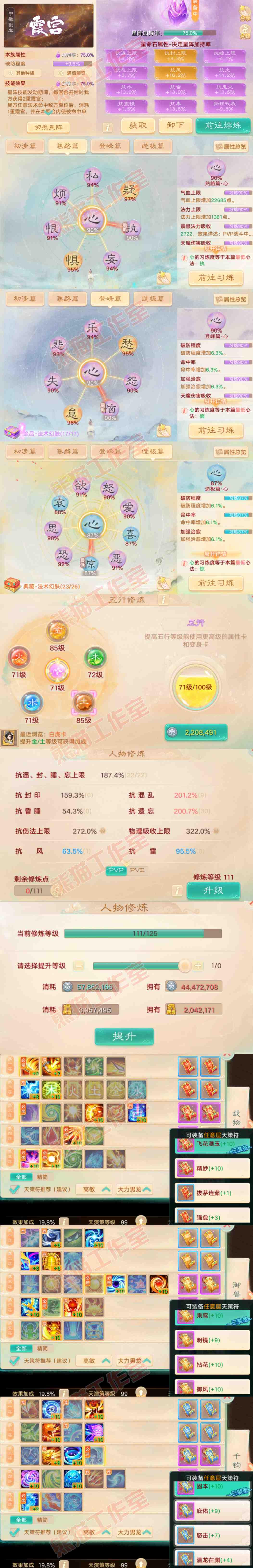 S2148大话西游账号详情图3