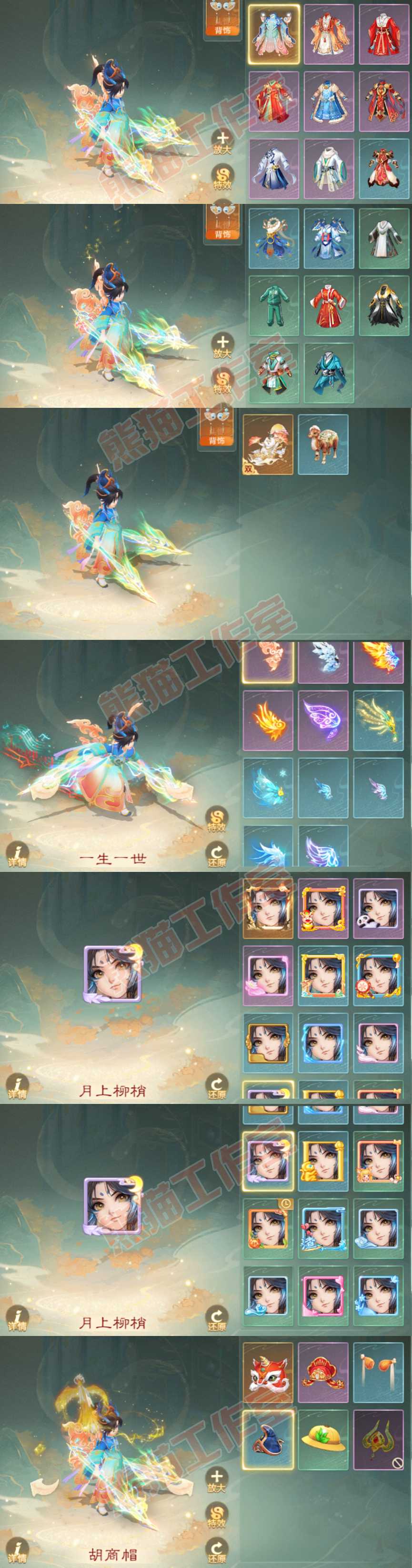 S2148大话西游账号详情图8