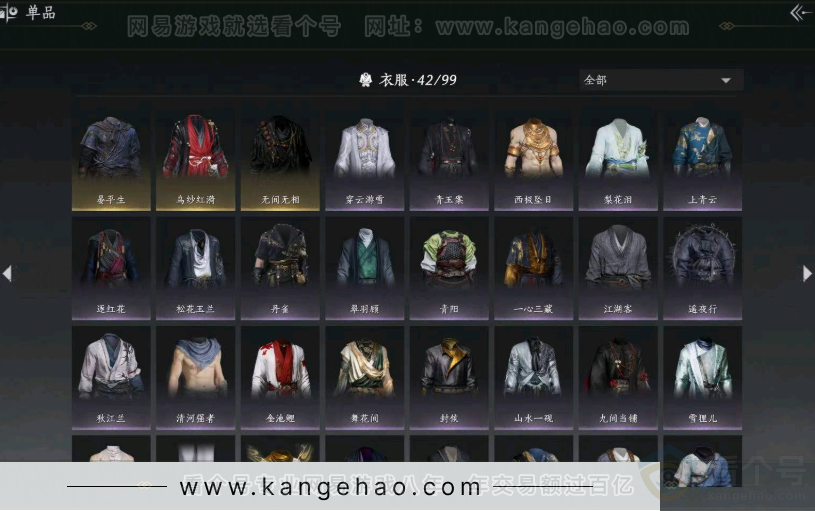 YYS31198燕云十六声账号详情图5