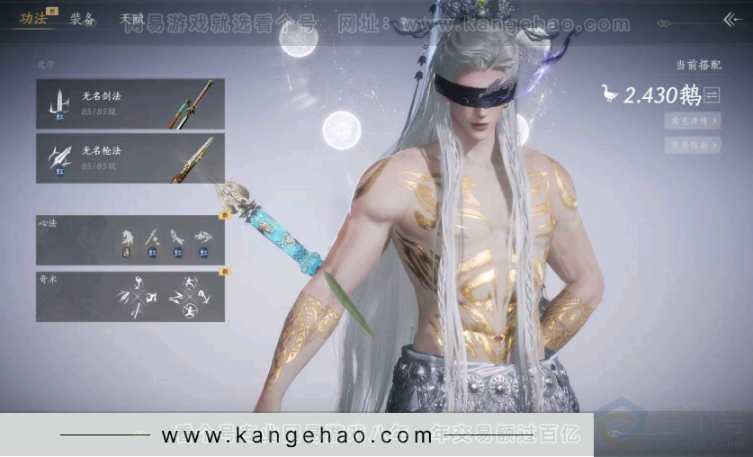 YYS31198燕云十六声账号详情图1