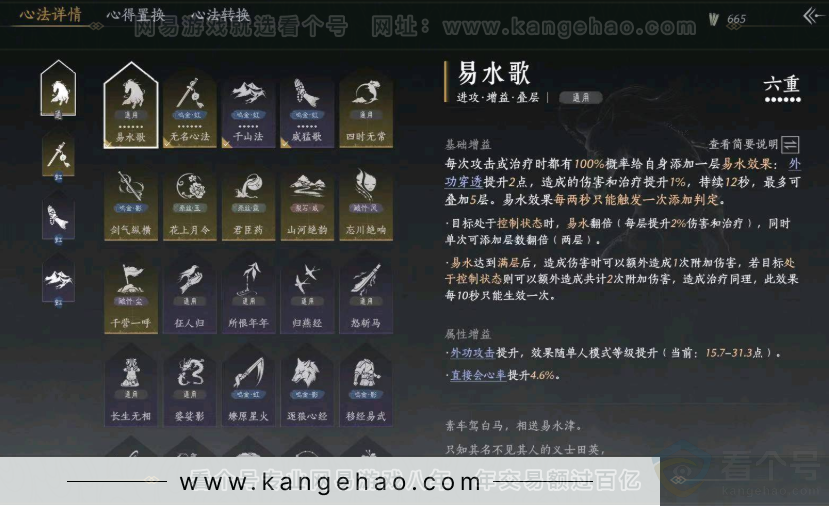 YYS31198燕云十六声账号详情图2