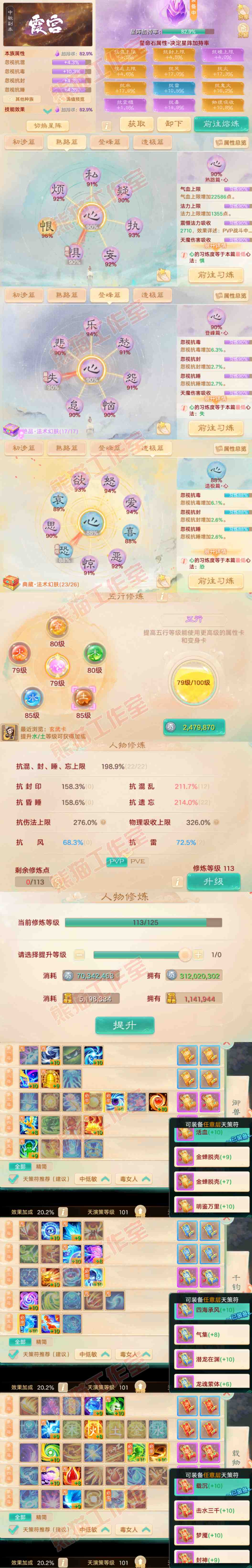 52628大话西游账号详情图3