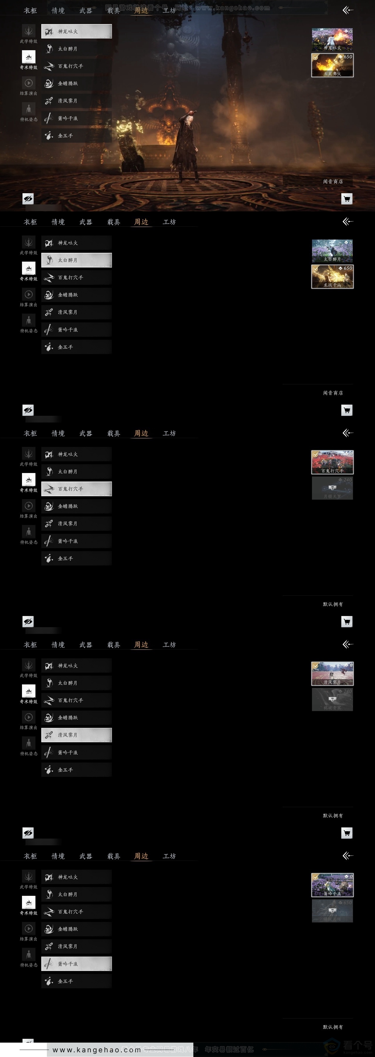 YYS31199燕云十六声账号详情图6 YYS31199燕云十六声账号详情图6