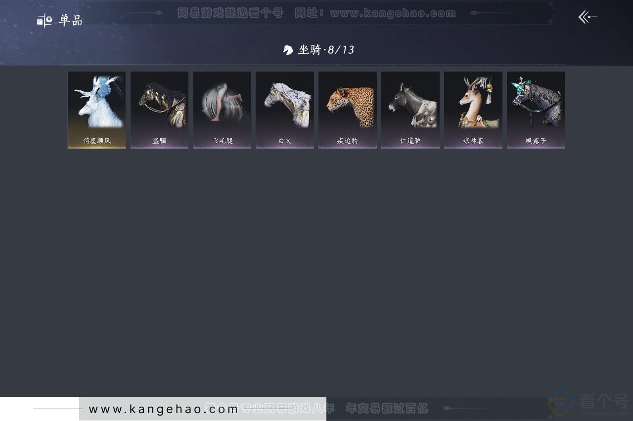 YYS31199燕云十六声账号详情图4 YYS31199燕云十六声账号详情图4