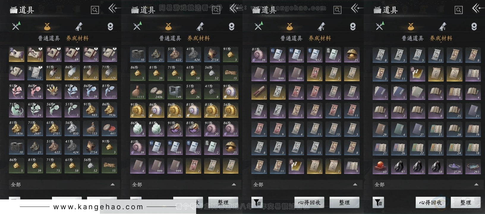 YYS31199燕云十六声账号详情图12 YYS31199燕云十六声账号详情图12