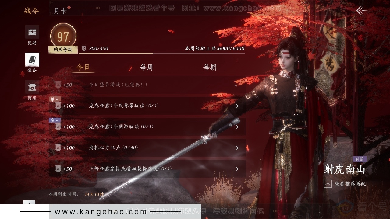 YYS31199燕云十六声账号详情图18 YYS31199燕云十六声账号详情图18