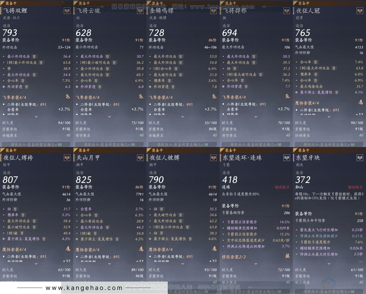 YYS31199燕云十六声账号详情图26 YYS31199燕云十六声账号详情图26