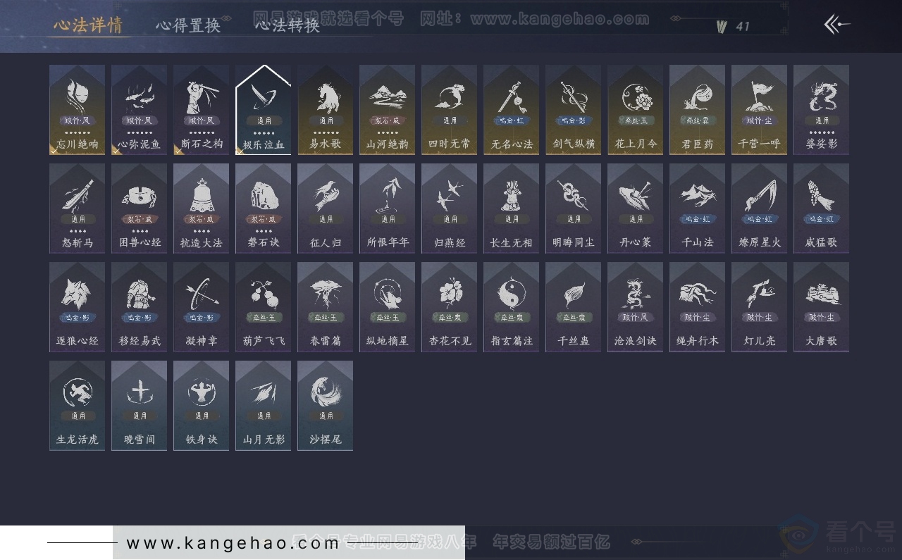 YYS31199燕云十六声账号详情图25 YYS31199燕云十六声账号详情图25