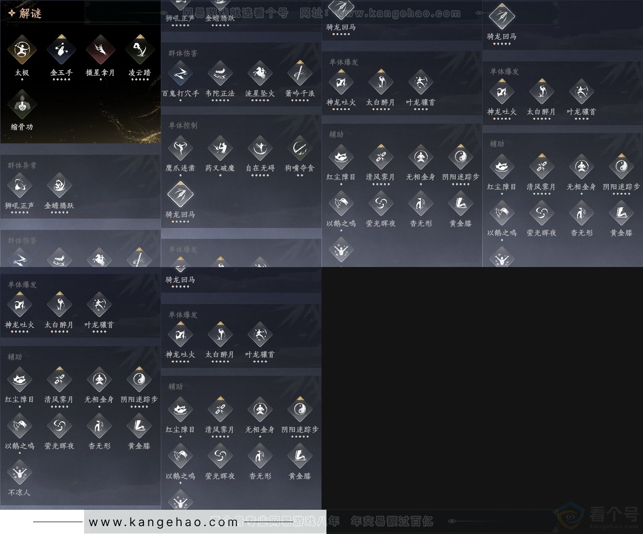 YYS31199燕云十六声账号详情图27 YYS31199燕云十六声账号详情图27