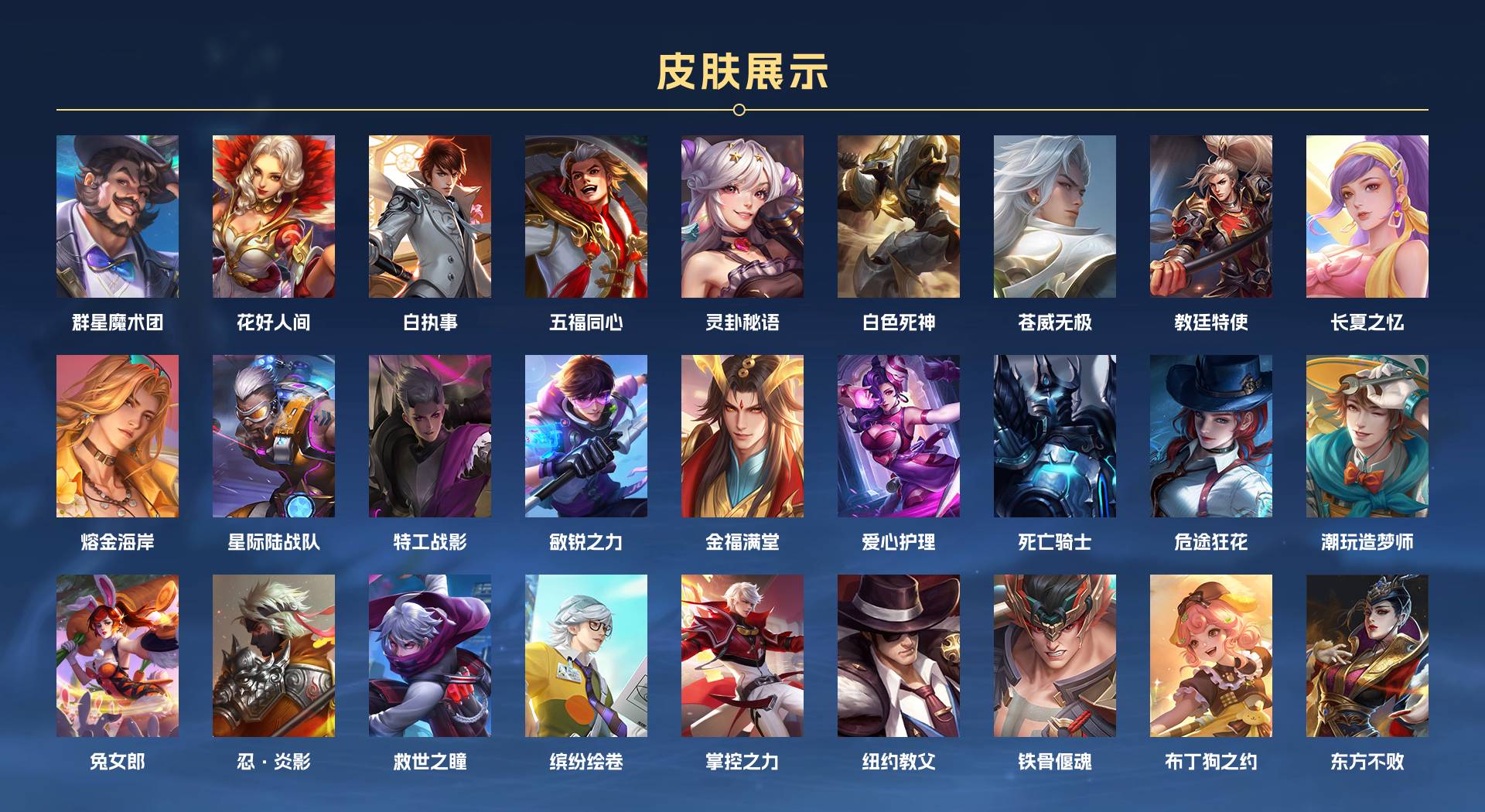 WZ3201675王者荣耀账号详情图9 WZ3201675王者荣耀账号详情图9