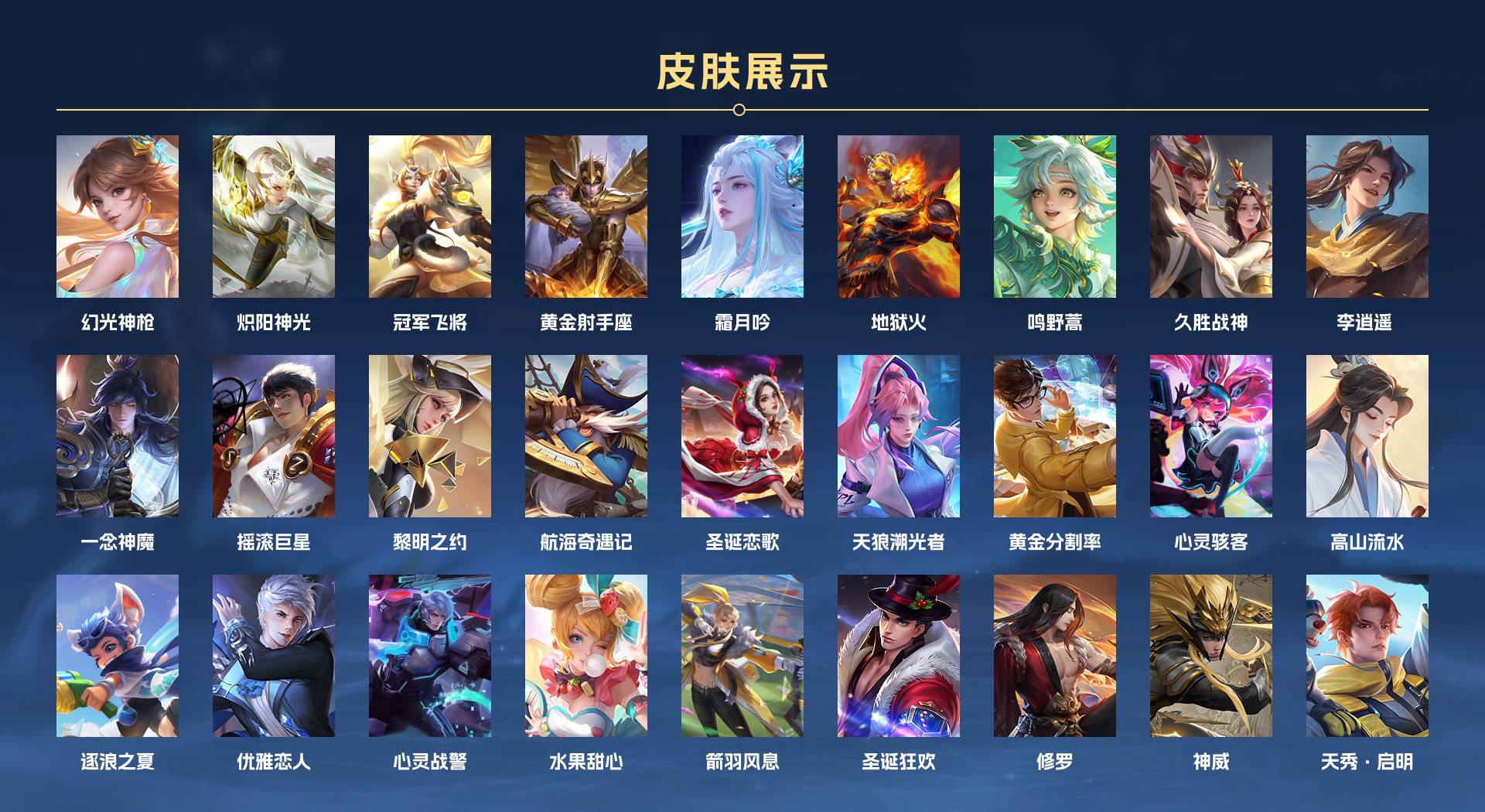 WZ3201675王者荣耀账号详情图2 WZ3201675王者荣耀账号详情图2