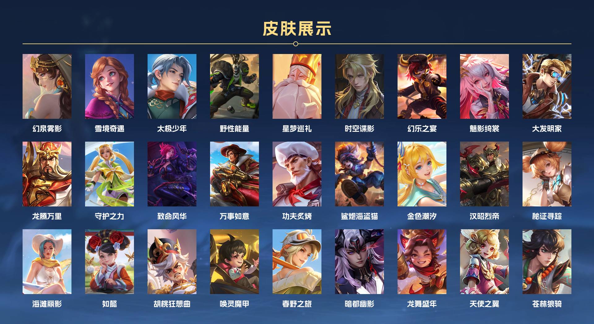 WZ3201675王者荣耀账号详情图8 WZ3201675王者荣耀账号详情图8