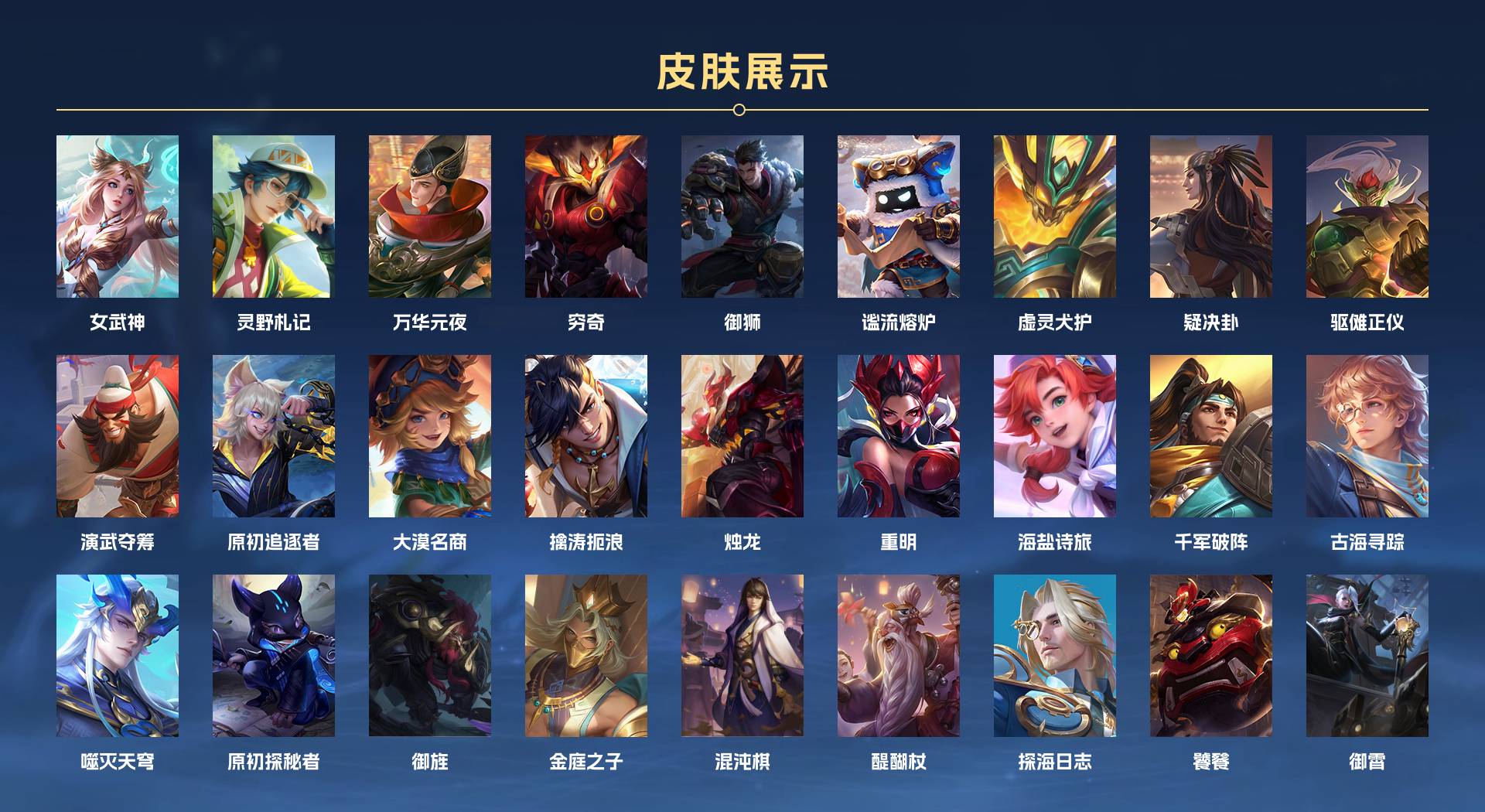 WZ3201675王者荣耀账号详情图10 WZ3201675王者荣耀账号详情图10