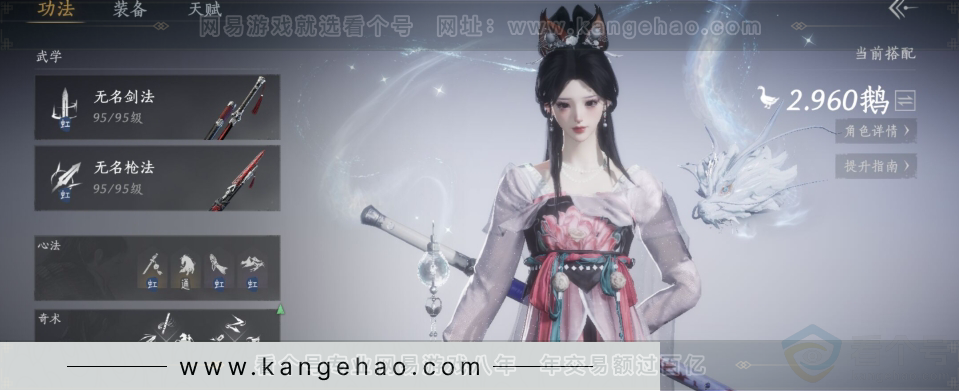 YYS31196燕云十六声账号详情图2