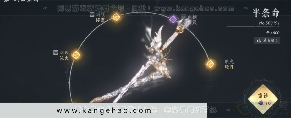 YYS31196燕云十六声账号详情图6