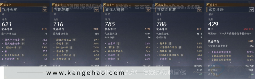 YYS31196燕云十六声账号详情图13
