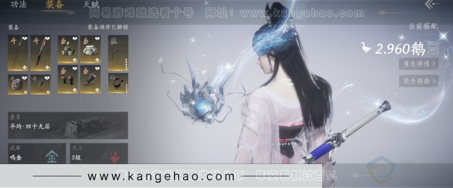 YYS31196燕云十六声账号详情图3