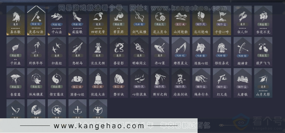 YYS31196燕云十六声账号详情图11