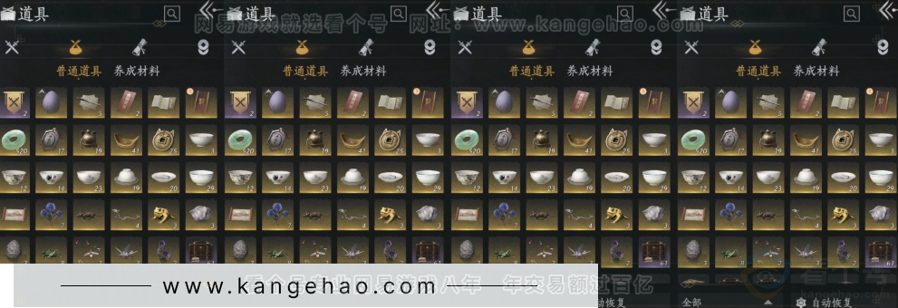 YYS31196燕云十六声账号详情图16