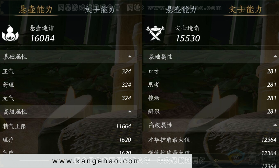 YYS31196燕云十六声账号详情图15