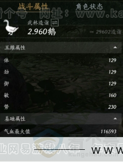 YYS31196燕云十六声账号详情图14