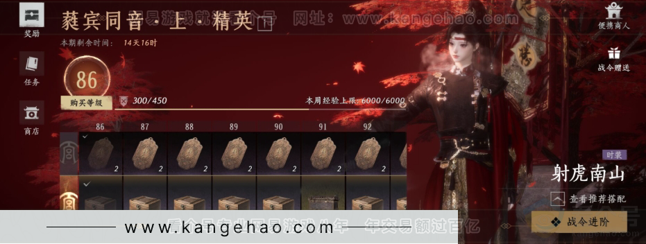 YYS31196燕云十六声账号详情图21