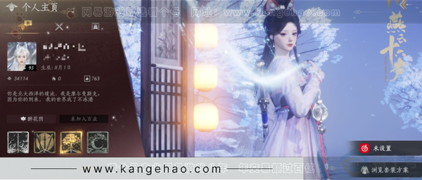 燕云十六声账号官服等级95，风华值34114，武林造诣2.960鹅，已用八音窍（不含染色）2，清河探索6级，开封探索6级，河西探索5级，套装数量31，坐骑数量4，战令等级86，套装:沧海龙吟/问春何苦/晏平生/剑...